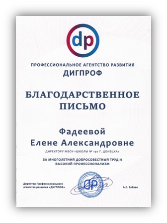 Фадеева Елена Александровна.