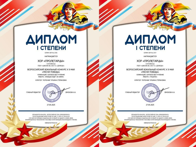 Песни Победы.