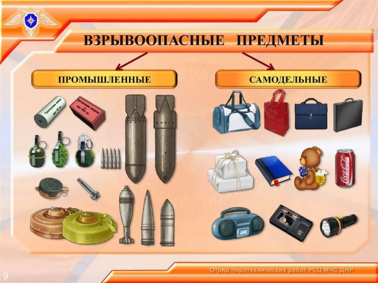 Встреча с работниками МЧС.