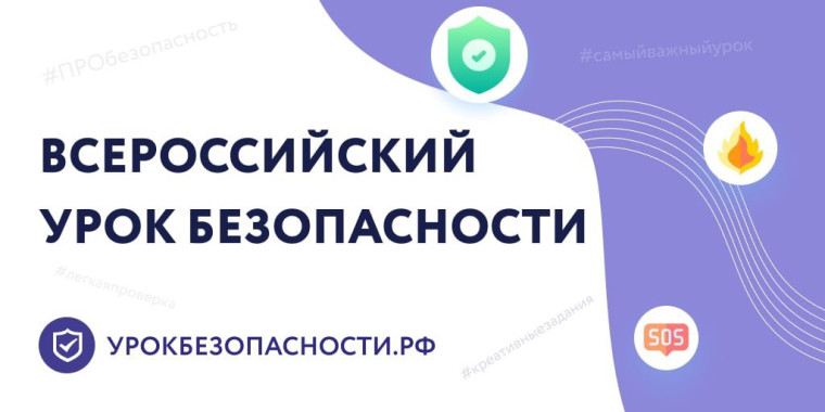 День пожарной охраны России.