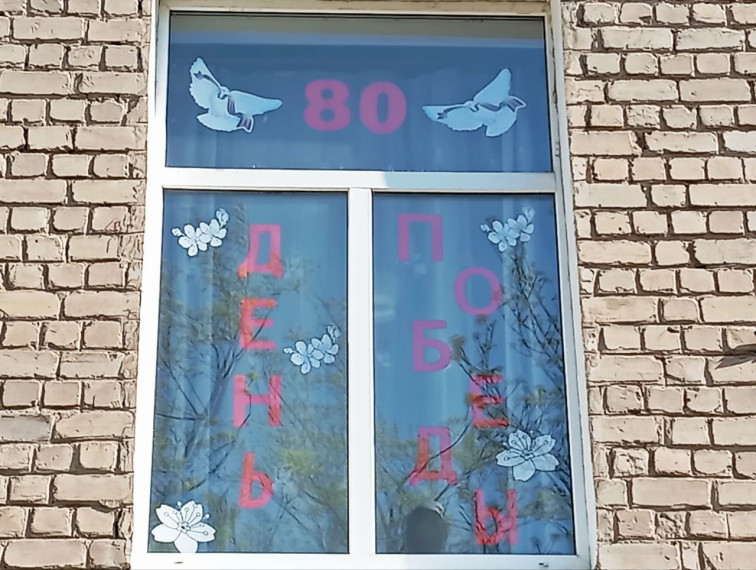 Всероссийская акция «Окна Победы».
